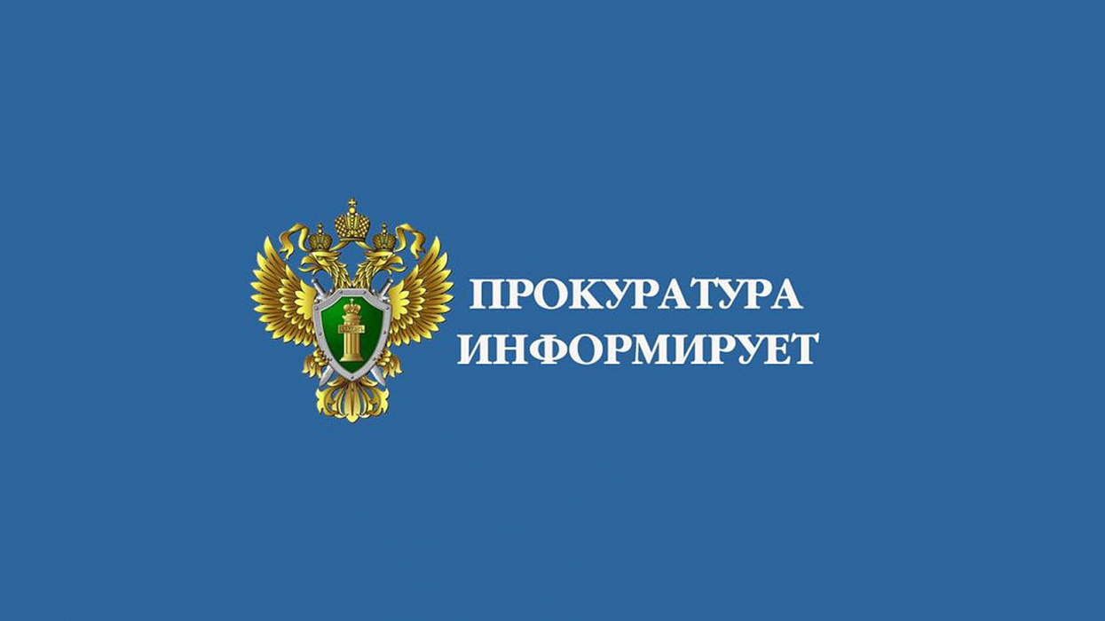 Прокуратура Абанского района направила в суд исковое заявление об устранении нарушений при подготовке к отопительному сезону.